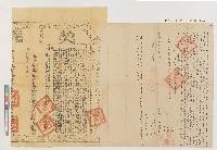 藏品(嘉慶十八年林賜福向石茂榮立杜盡賣契（附契尾）)的圖片